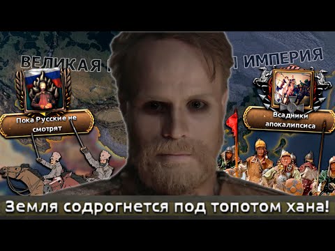 Видео: Kaiserredux - Унгерн - Первейший Из Шизов