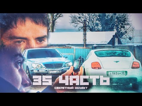 Видео: БУДУ МСТИТЬ ЗА ДРУГА! безбашенная банда из 90-х! - 35 часть