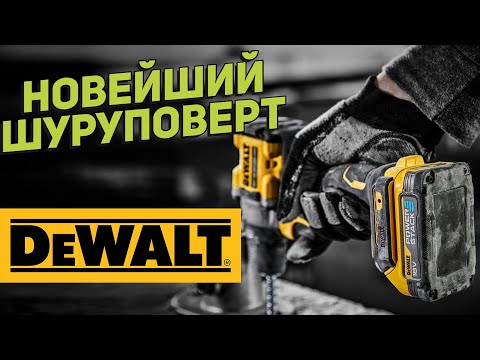 Видео: Шуруповерт DEWALT DCD800 l Сравнение с предшественником