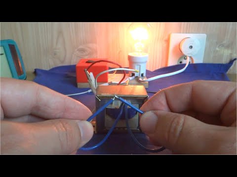 Видео: Что будет, если включить трансформатор в сеть 220 вольт без лампочки?