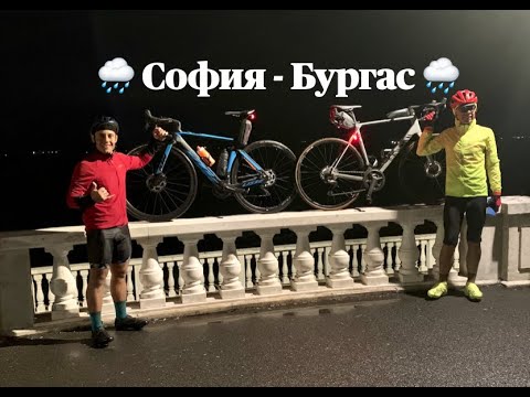 Видео: София - Бургас 11.06.2022 #колоездене #sofia #burgas #cycling #rain #canyon #ktm #ktmbike