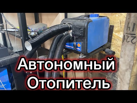 Видео: Самый дешевый дизельный отопитель спустя год эксплуатации 