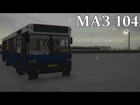 Видео: [PBS]МАЗ 104 По Карте Motor Depot, г.Серпов, Маршрут 8 (ул.Врублевского - Вишневец)