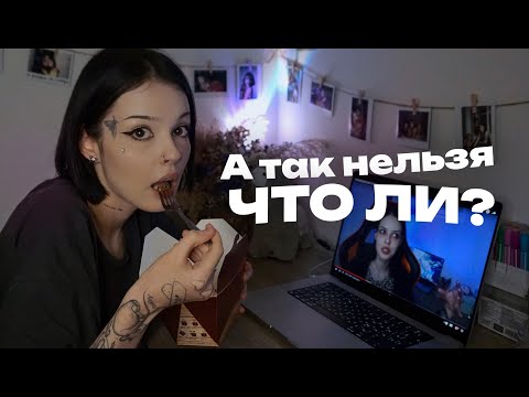 Видео: ПОЧЕМУ Я БОЛЬШЕ НЕ СМОТРЮ ВИДЕО ВО ВРЕМЯ ЕДЫ? И вам тоже не советую