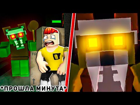 Видео: КОШМАРНЫЕ КРЫСЫ в ROBLOX *страшно* 😭