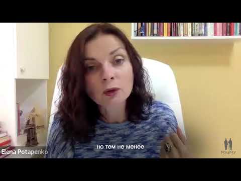 Видео: Как ведет себя погранично-организованный клиент в терапии?