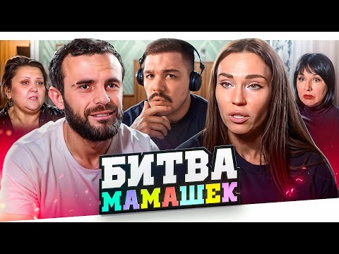 Видео: МАМА ДОРОГАЯ - ДУРДОМ НА КОЛЁСАХ..