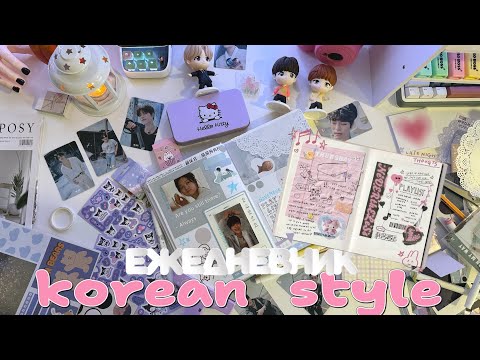 Видео: ОФОРМЛЯЮ БЛОКНОТ В КОРЕЙСКОМ СТИЛЕ ✧˚