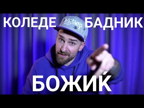 Видео: Кој те праша?! - Коледе, Бадник и Божиќ