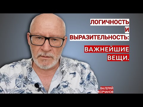 Видео: Интонация логическая и интонация выразительная.
