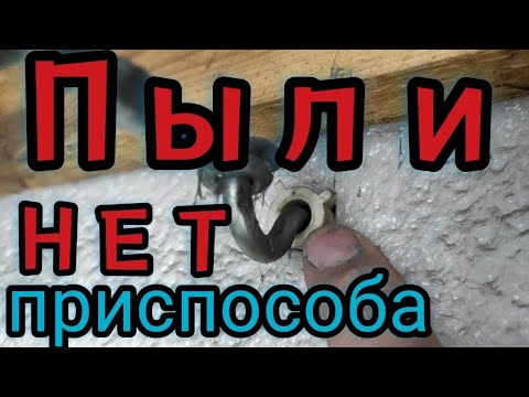 Видео: Как убрать пыль из гаража. Методы борьбы с пылью на покраске!! Простые решения!