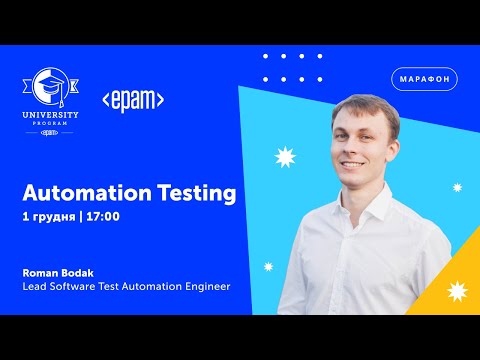 Видео: Automated Testing | Марафон IT-Технологій 2023