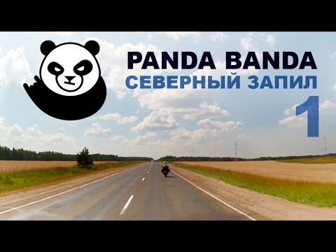 Видео: Мотопутешествие по Норвегии. Северный запил #1