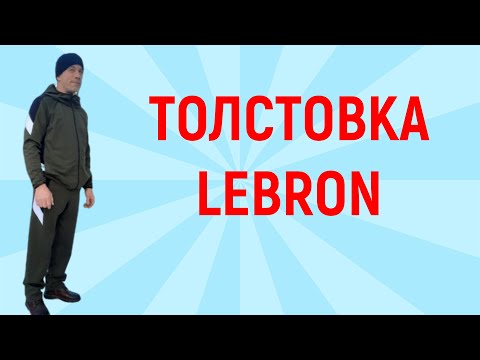 Видео: Как сшить мужскую толстовку( спортивную куртку)