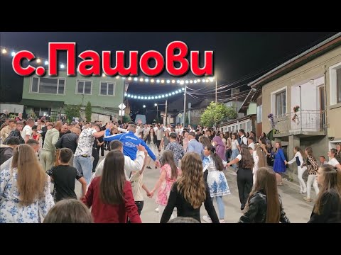 Видео: 4К Музика с. Пашови 2025-08-02/ орк. Якоруда