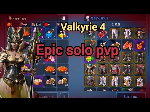 Видео: Frostborn Co-op Survival |Best solo pvp On Valkyrie??? | Domination pvp. Итоги розыгрыша