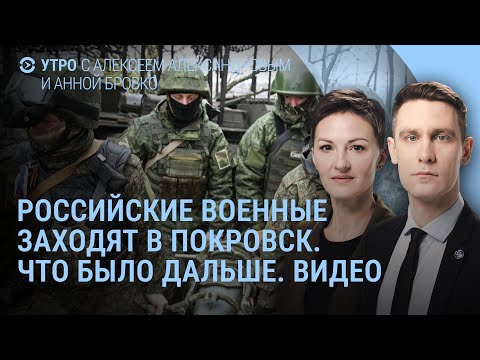 Видео: Видео из Покровска. Интервью Лаврова. Ульяновск без интернета. Aidol робот упал. Красногорск | УТРО