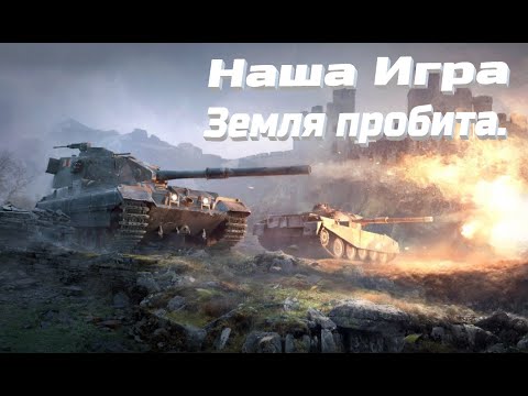 Видео: МИР ТАНКОВ.НЕ ПОПАЛ,НЕ ПРОБИЛ,РИКОШЕТ.