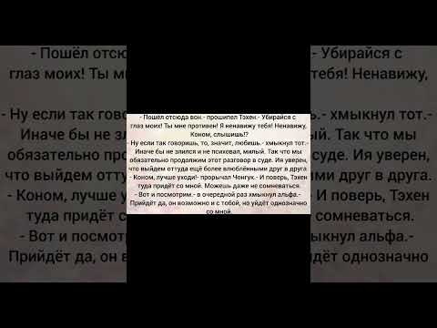 Видео: Фф Вигуки 8 часть "Второй шанс" Омегаверс