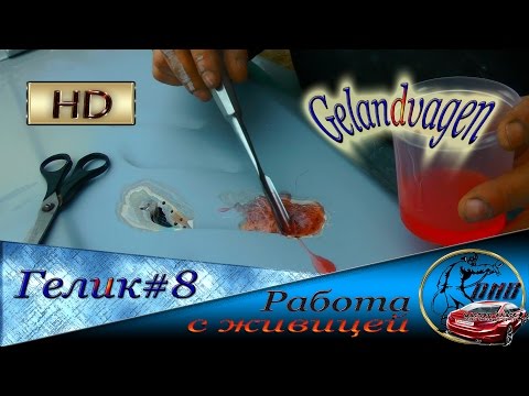 Видео: ГЕЛЕНДВАГЕН #8 Грунтуем как защитить примыкания слоев металла на стойке