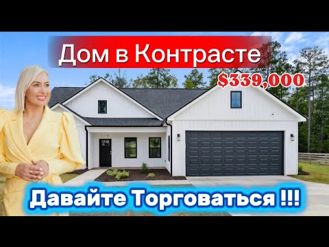 Видео: Белый Дом Недалеко от Озера-простое,но запоминающееся и атмосферно c Просторным участком /Рум-Тур 