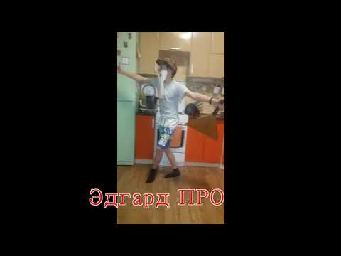 Видео: Озорной мальчишка