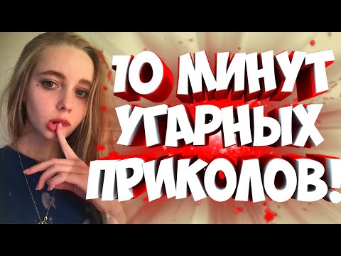 Видео: FUNNY MOMENTS | 😂 ЛУЧШЕЕ ЗА ИЮЛЬ | НОВЫЕ ПРИКОЛЫ | ЗАСМЕЯЛСЯ - ПОДПИСАЛСЯ #38
