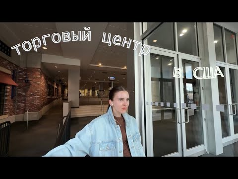 Видео: Сколько стоит iPhone в США | рассказываю историю из школы в Америке