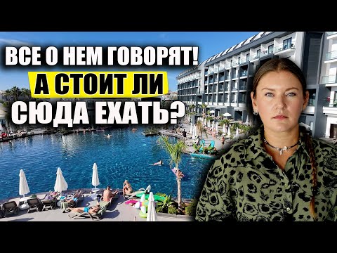 Видео: САМЫЙ НОВЫЙ ОТЕЛЬ В ТУРЦИИ НА КУРОРТЕ СИДЕ, СТОИТ ЛИ ЕХАТЬ? ОБЗОР ROYAL ATLANTIS ICON