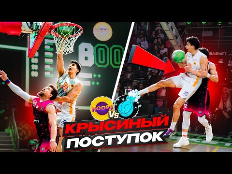 Видео: 🤯 ПОСЛЕ ЭТОГО ПОСТЕРА СОПЕРНИК РЕШИЛ ОТОМСТИТЬ! / HOOPS vs PENA