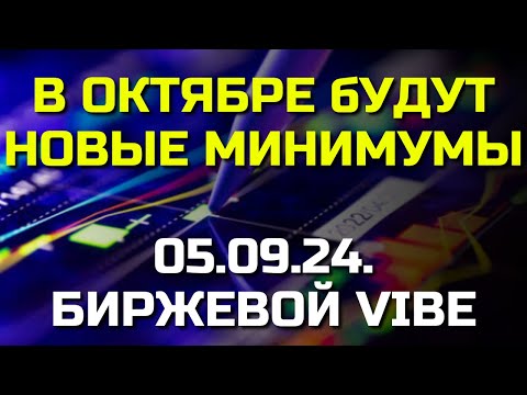 Видео: Тайный тренд, который взорвет трейдинг!