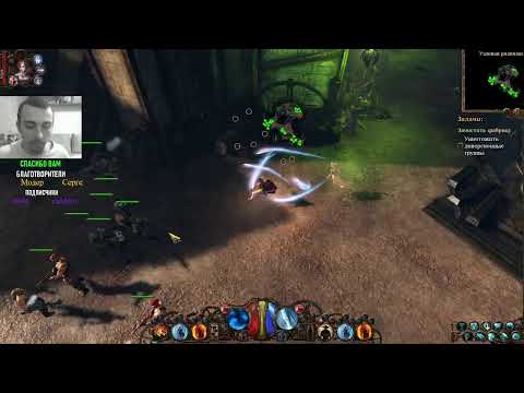 Видео: The Incredible Adventures of Van Helsing - Final Cut #2 -  Элементалист Неустрашимый