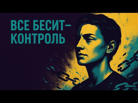 Видео: Все бесит и раздражает? Контроль эмоций по Юнгу + упражнение 'Термостат чувств' для спокойствия