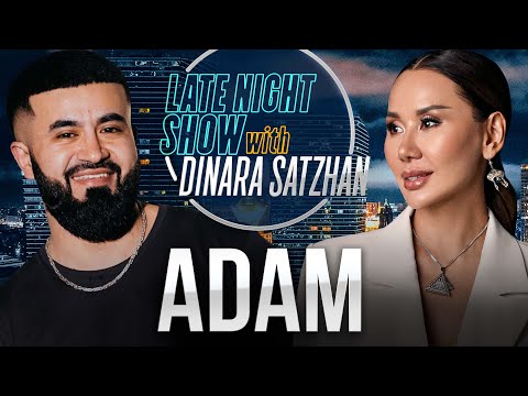 Видео: Как певец ADAM покоряет МИР песней ZHUREK