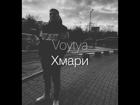 Видео: VOYTYA – ХМАРИ