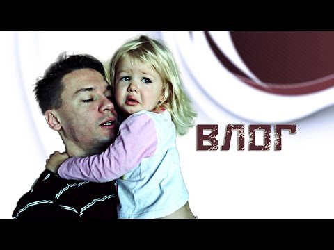 Видео: ДУРДОМ С УТРА. Полина опять идет в садик.