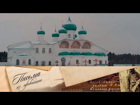 Видео: Письма из провинции. Лодейнопольский район @SMOTRIM_KULTURA