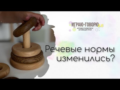 Видео: Речевые нормы изменились: так ли это?