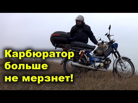 Видео: Катаюсь на мопеде, проверяю карбюратор и воздушный фильтр