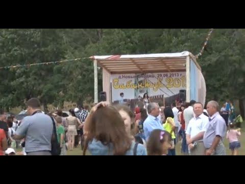 Видео: Сабантуй 2013г., д. Новый Бердяш (Республика Башкортостан, Караидельский район )