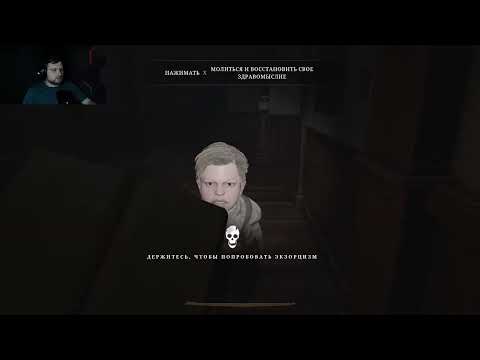 Видео: Изгоняем духов и не моргаем || Unpossess. Exorcism Simulator \ Vigil