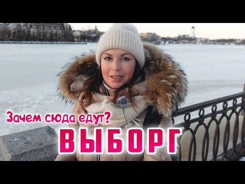 Видео: Выборг: НЕ ОЖИДАЛА такое увидеть. Путешествие в средневековье. Цены. Что посмотреть. Парк Монрепо
