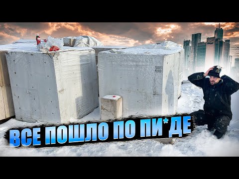 Видео: Начались проблемы на стройке. Незапланированные расходы
