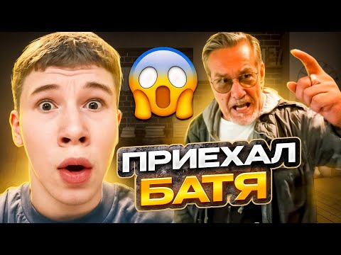 Видео: МИСТЕР БИЗНЕС ВСТРЕТИЛ ОТЦА СПУСТЯ 3 ГОДА  (ОПТИМУС ГЭНГ) 😂 | ЗАВОЗ