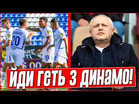 Видео: СУРКИС НЕОЖИДАННО ВЫГНАЛ ЗВЕЗДУ ДИНАМО ИЗ КЛУБА. НОВОСТИ ФУТБОЛА.