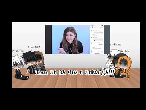 Видео: Реакция тёмное рождество на Елена райтман переписка с фейком пейтона 1/? @elenaraytman