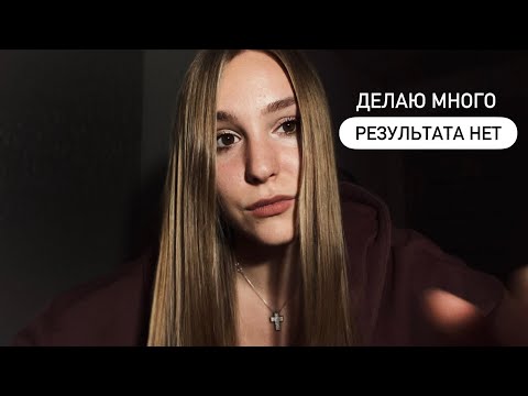 Видео: как начать влиять на результаты в жизни?