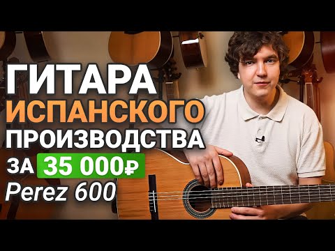Видео: В Чём Подвох? Made in Spain за 35000р!