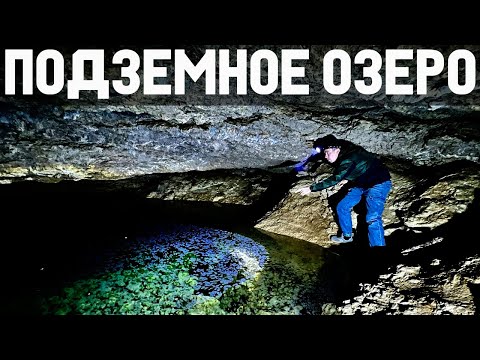 Видео: Тропы у реки БУРУЛЬЧА: дорога к ПЕЩЕРЕ с подземным ОЗЕРОМ