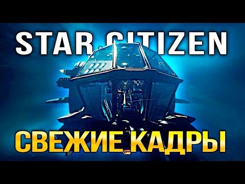 Видео: ЗВЕЗДАНУТЫЙ ГРАЖДАНИН! • Star Citizen 3.3.0 PTU
